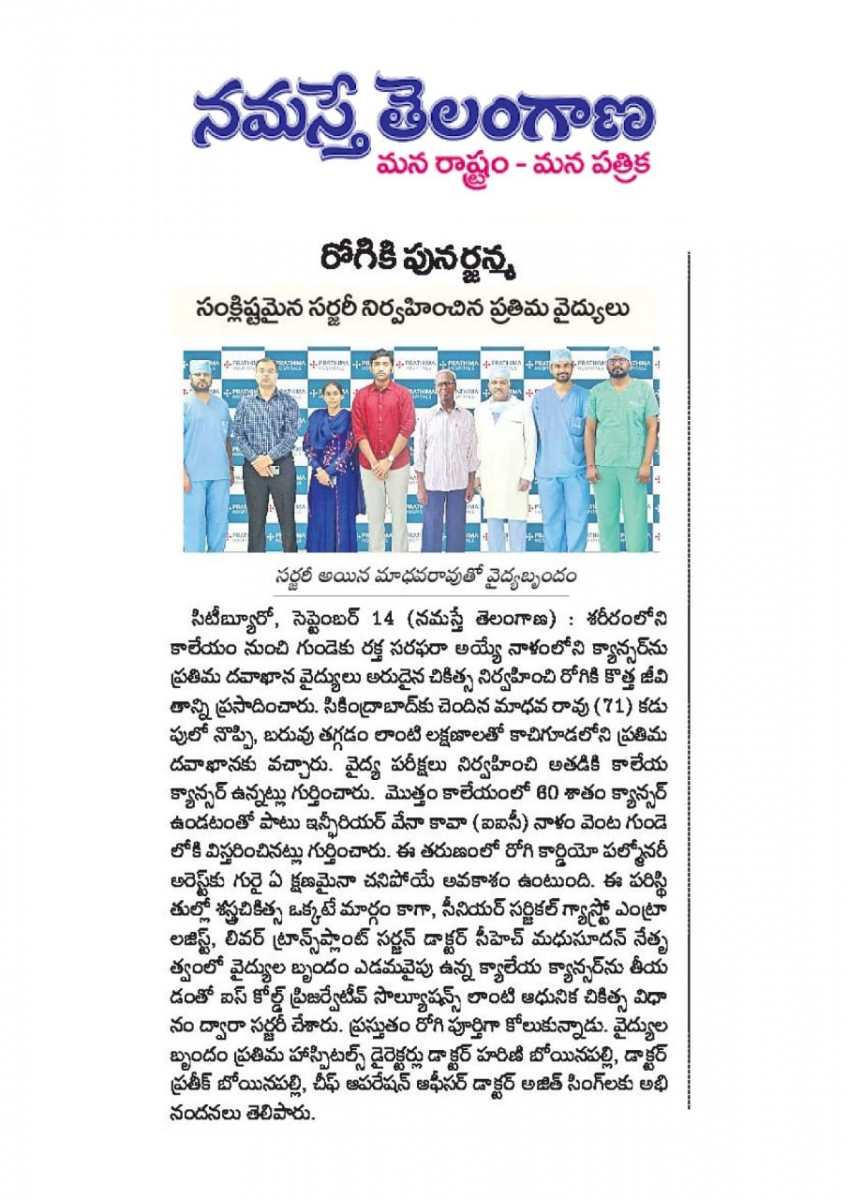 Liver-transplant-news-Prathima-Hospitals-5
