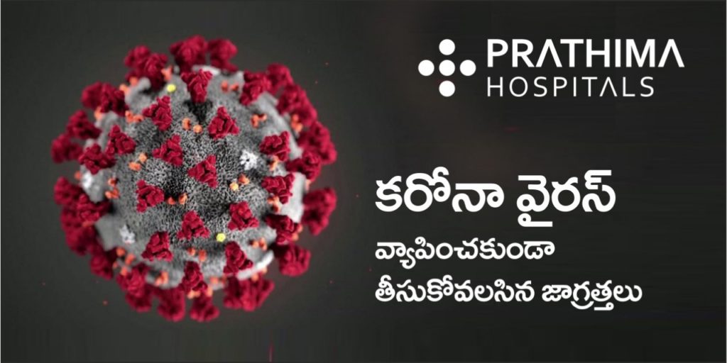 what is coronavirus telugu