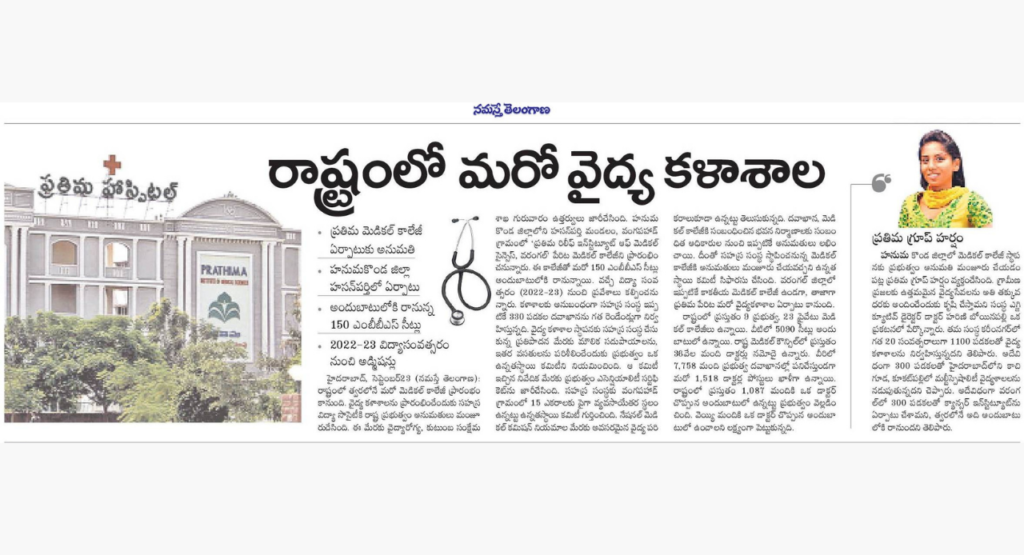 Prathima Group Commences a Reputed Medical College in Warangal